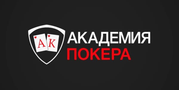 Приложения по обучению покеру