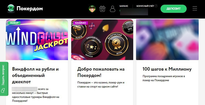 Бонусы для клиентов